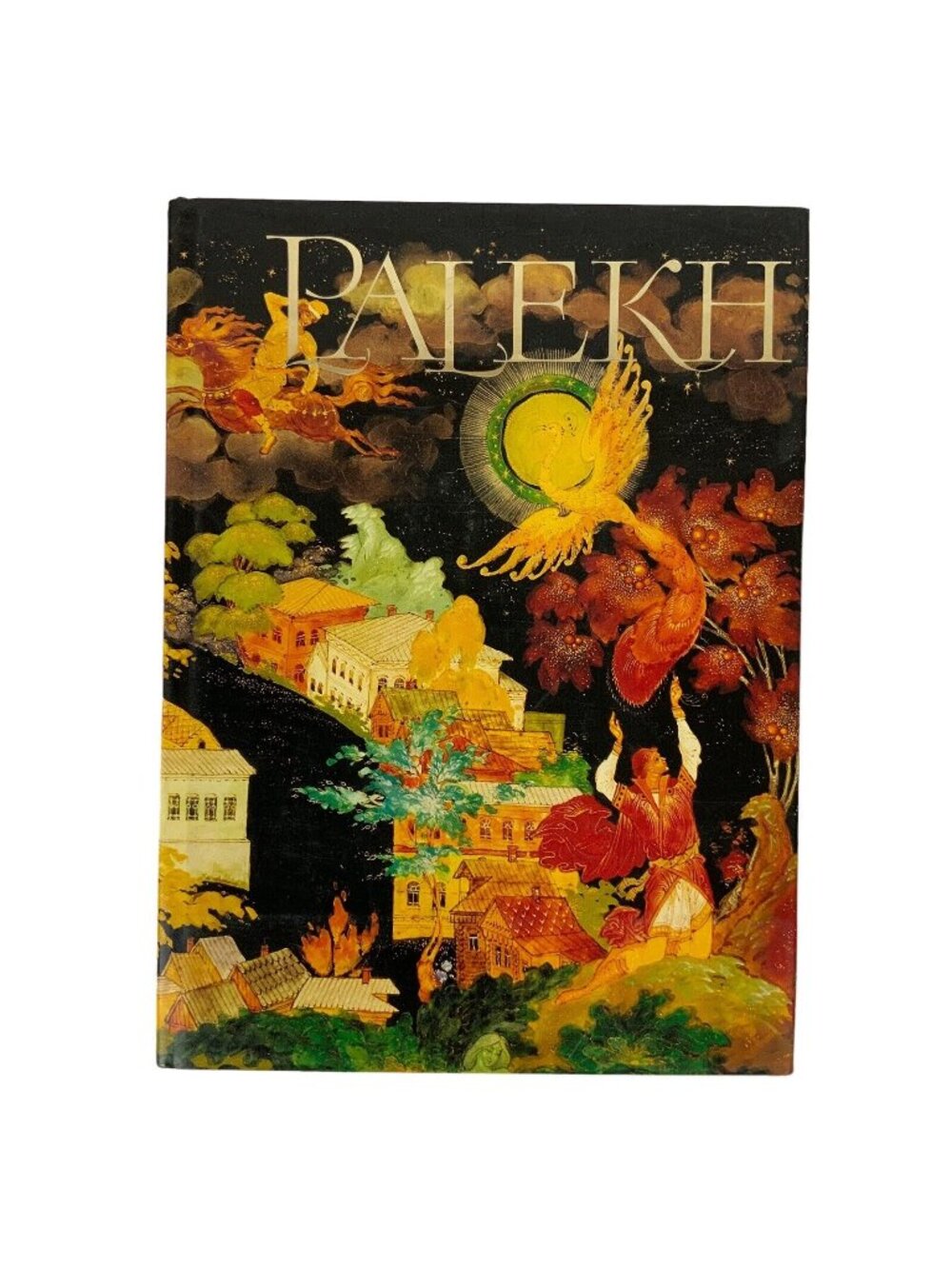 Palekh The State Museum of Palekh Art by Larisa Taktashova and Vitaly Kotov 1990